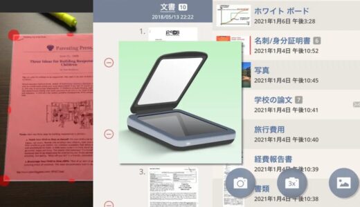 スキャン「ターボスキャン」